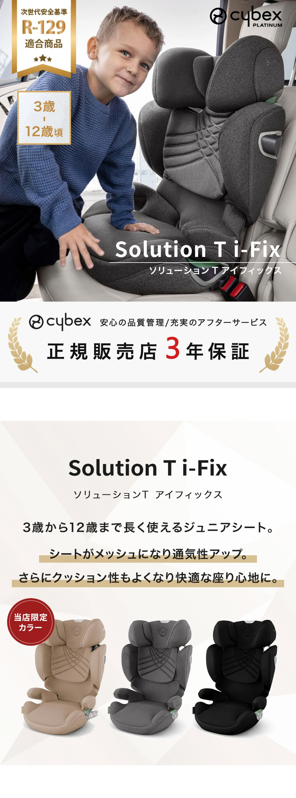 サイベックス ソリューションT アイフィックス ミラージュグレープラス cybex Solution T i-Fix