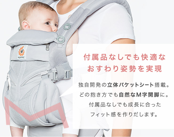 エルゴベビー オムニ360 | 新生児から使えて前向き抱っこができるエルゴベビー 最上級モデル。